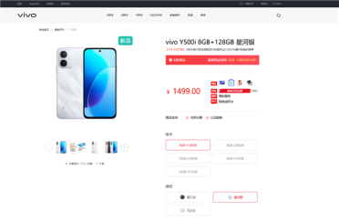 1499元起 vivo Y500i开启预售：7200mAh电池 6年耐用