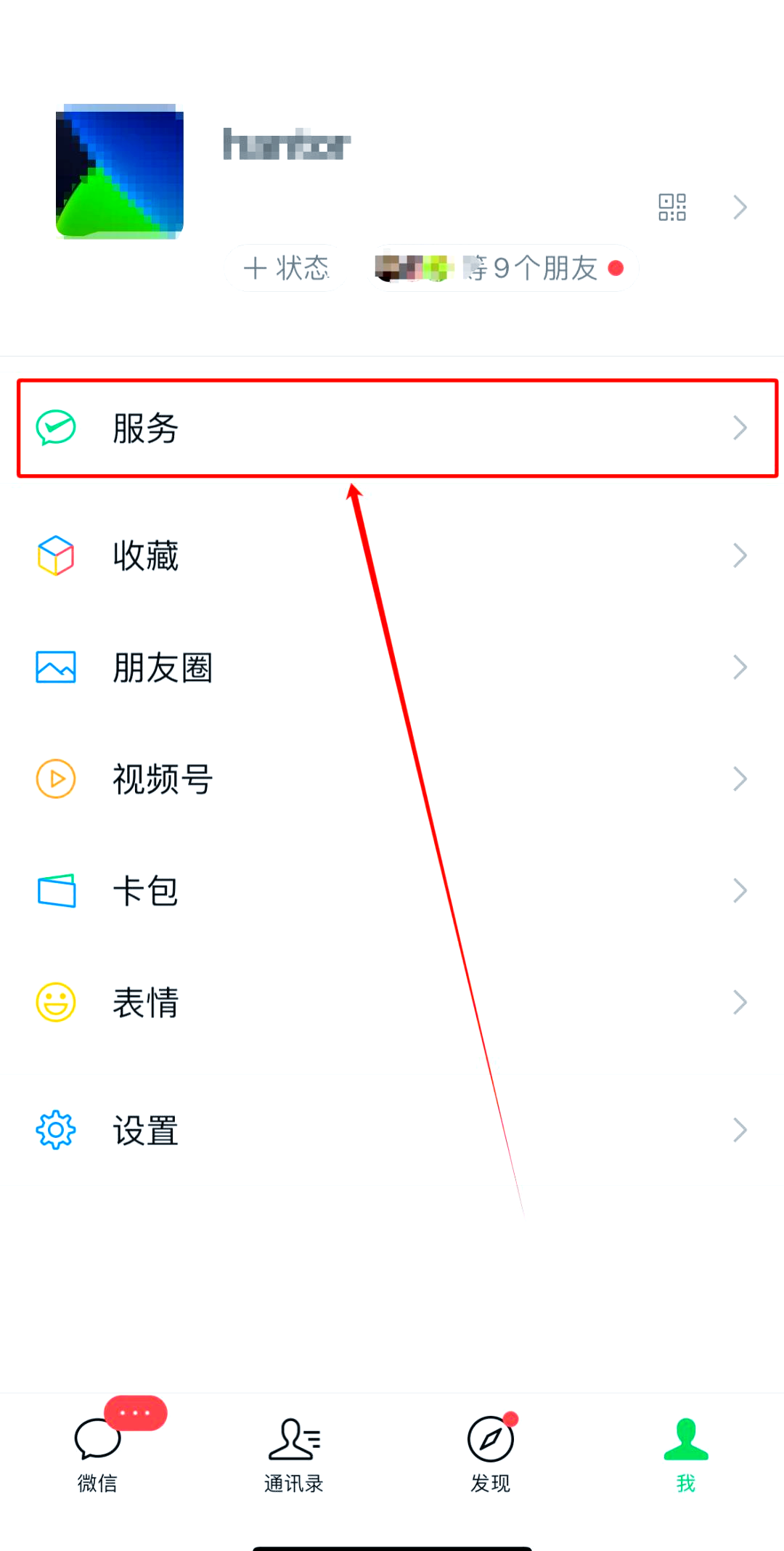 诸暨最新的绑定银行卡怎么提现到微信方法分享(诸暨绑定银行卡如何提现到微信教程)