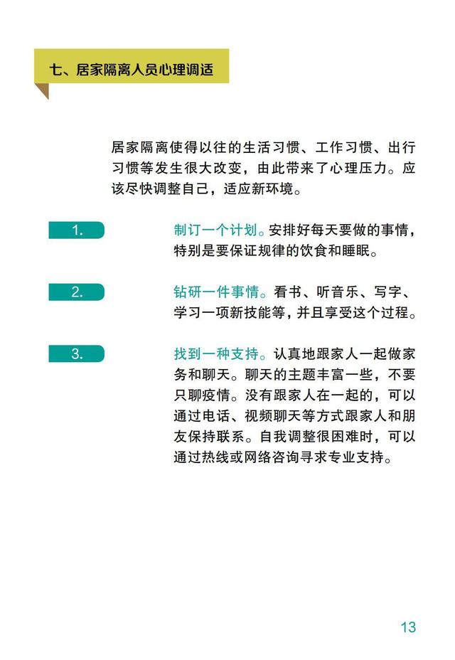  疫情后心理问题有哪些方面(疫情过后心理问题)