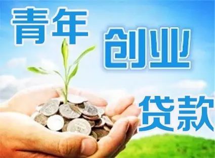 东莞创业贷款哪些银行可以办理2024年(东莞创业贷款哪些银行可以办理2024年还款)