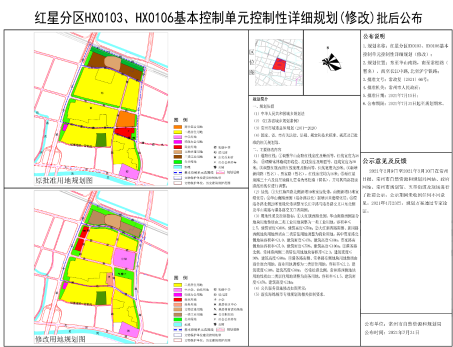 常州机械新村图片