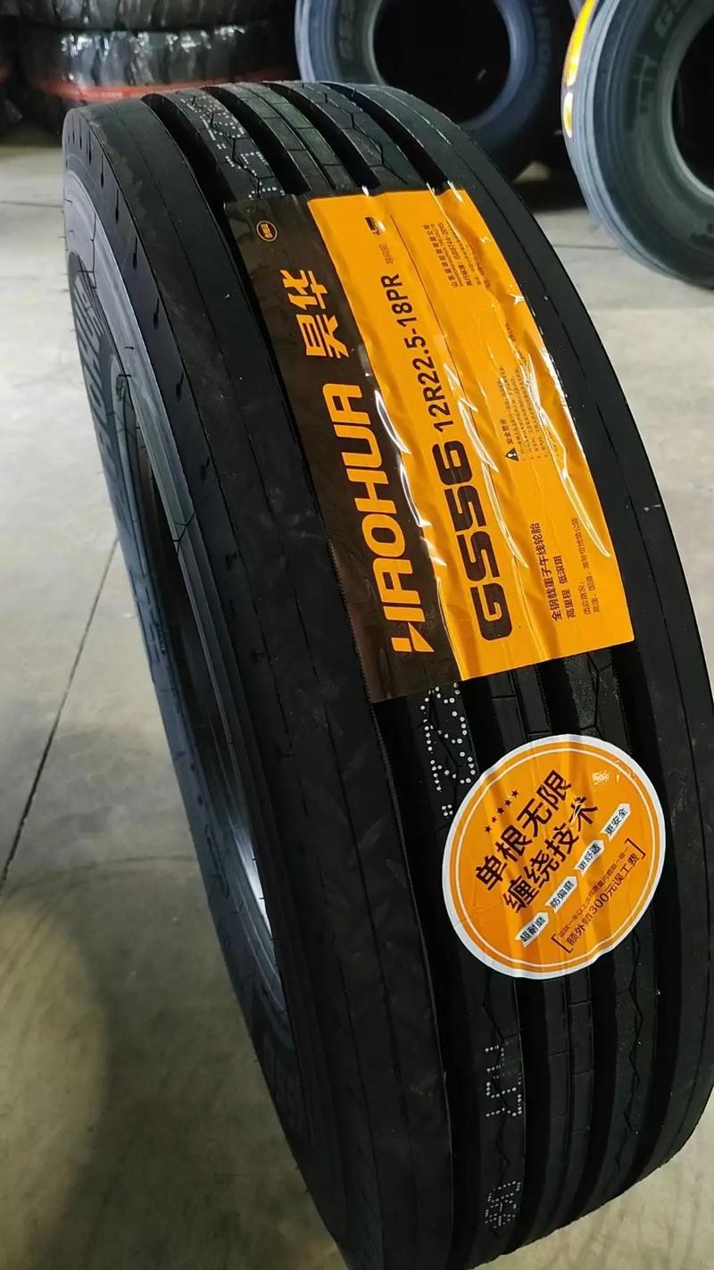 昊华轮胎质量怎么样