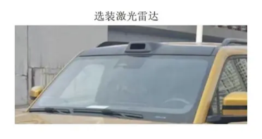 方程豹豹5激光雷达版曝光：有望搭载华为乾崑智驾！