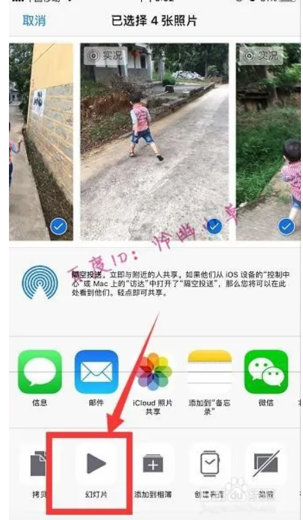 iphone多张图片拼接图片