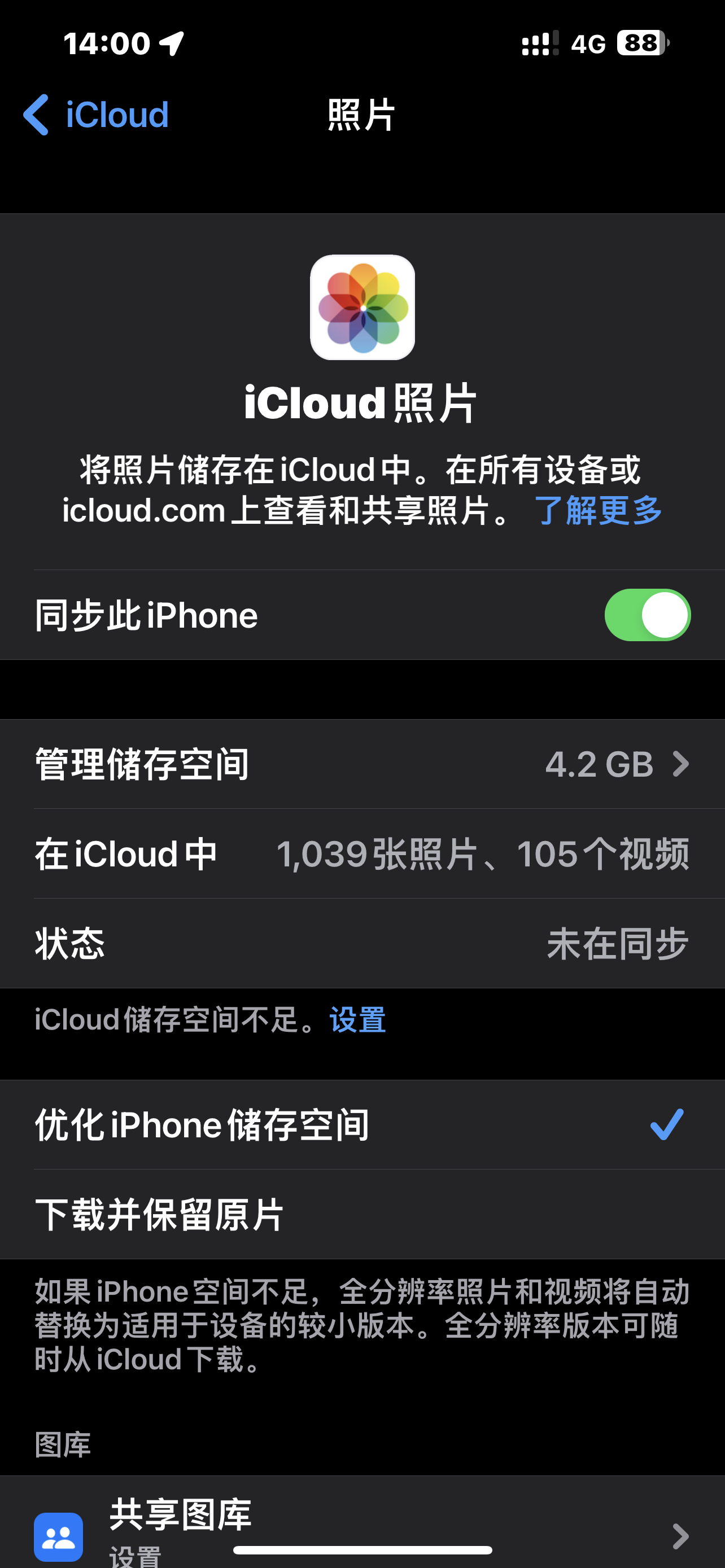 如何关闭icloud同步照片