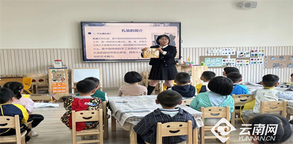 昆明市西山区第二幼儿园开展"扎奇思,染童韵"的扎染专题活动