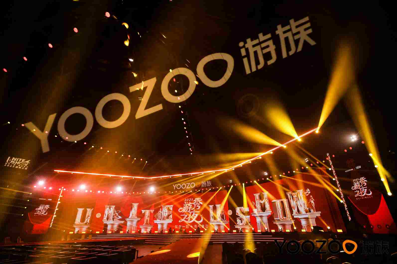 游族网络2025年会现场