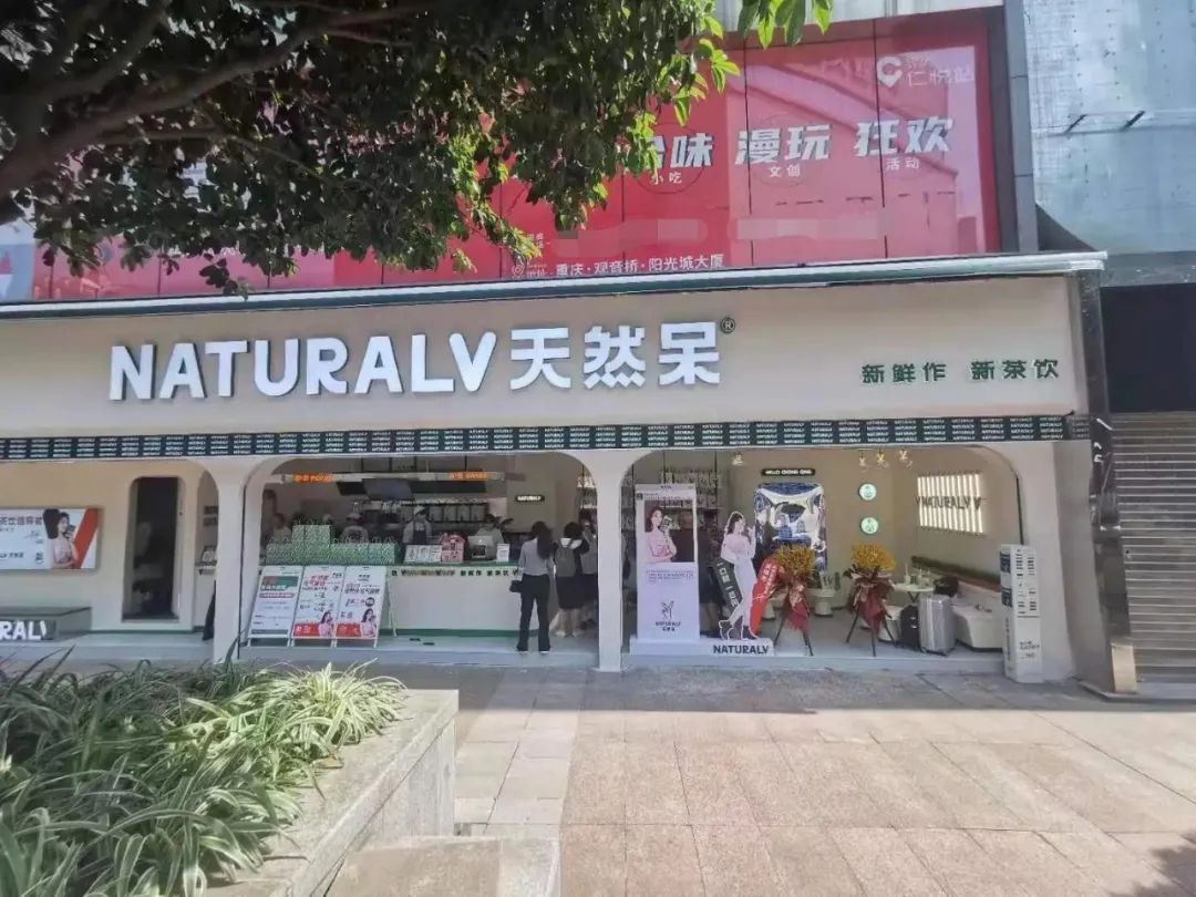 关晓彤和她的奶茶店"天然呆"被告了,涉加盟纠纷