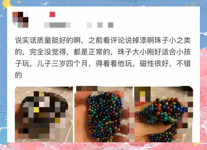小孩子为啥不能玩磁力珠呢_小孩子玩磁力球好不好 小孩子为啥不能玩磁力珠呢_小孩子玩磁力球好不好（小孩能玩磁力珠吗） 磁力资讯