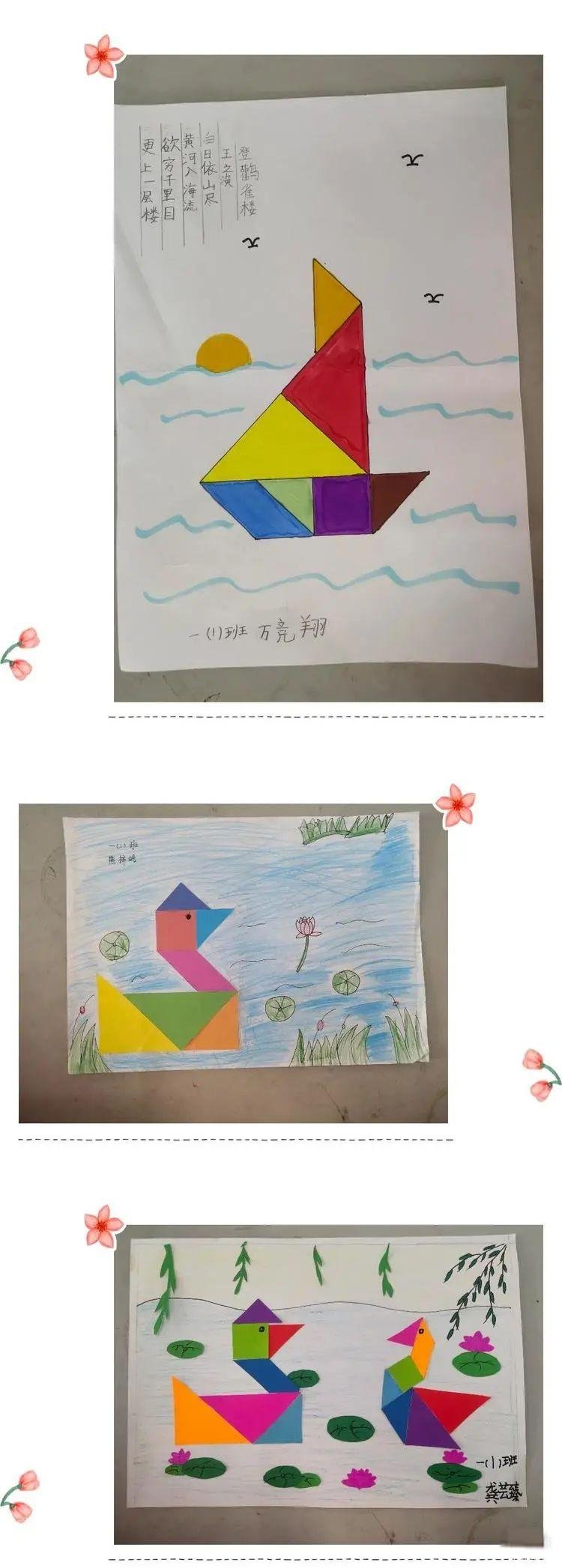 七巧板拼图展示:创意无限,智慧生辉