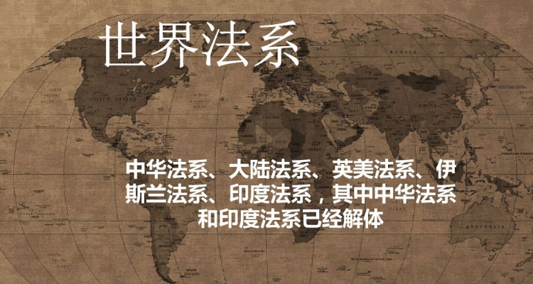 大陆法系和海洋法系的区别