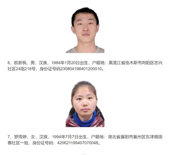 公安部发布a级通缉令,通缉10名电信诈骗集团头目