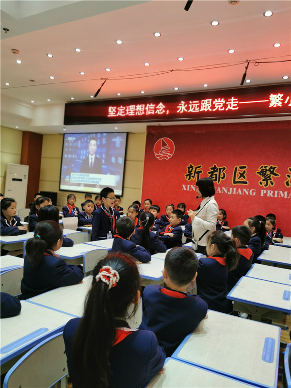 成都市新都区繁江小学教育集团开展德育教研活动