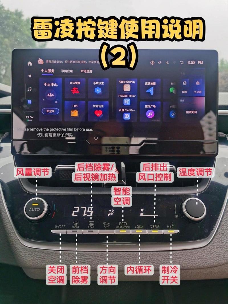 雷凌日行灯开关键在哪