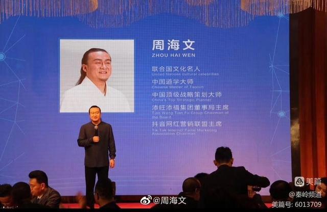 联合国文化名人周海文赴西安拜会看望"华夏慈善奖"获得者李醉