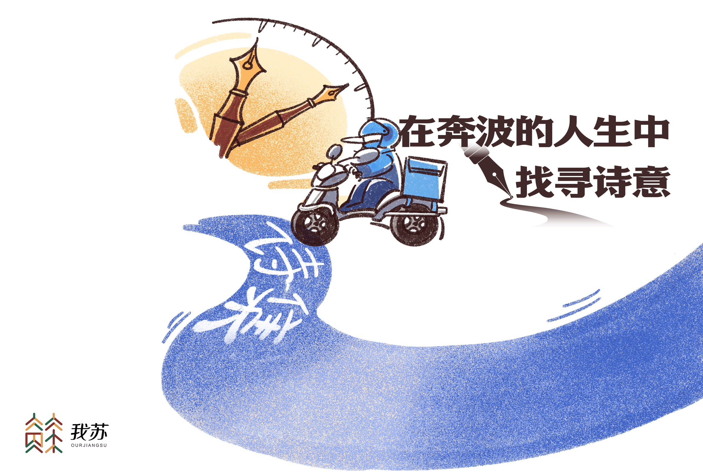 文学奖评审结果公示,火爆网络的"外卖诗人"王计兵的诗集《赶时间的人