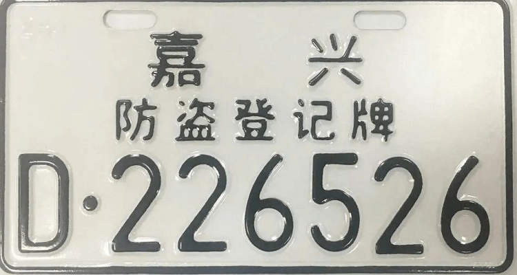 上白牌的電動車可以正常使用嗎