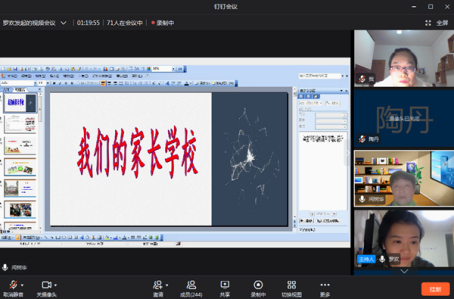 北师大什邡附中举办2021年秋家长学校开班仪式暨表彰大会