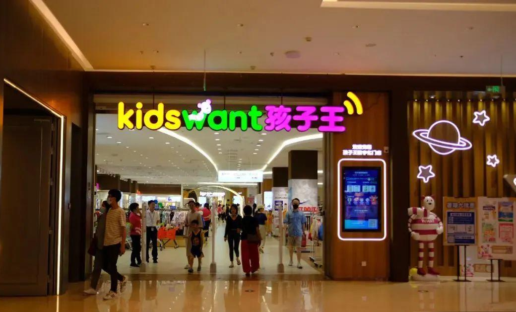 孩子王全国布局首年,抢占千亿母婴市场制高点