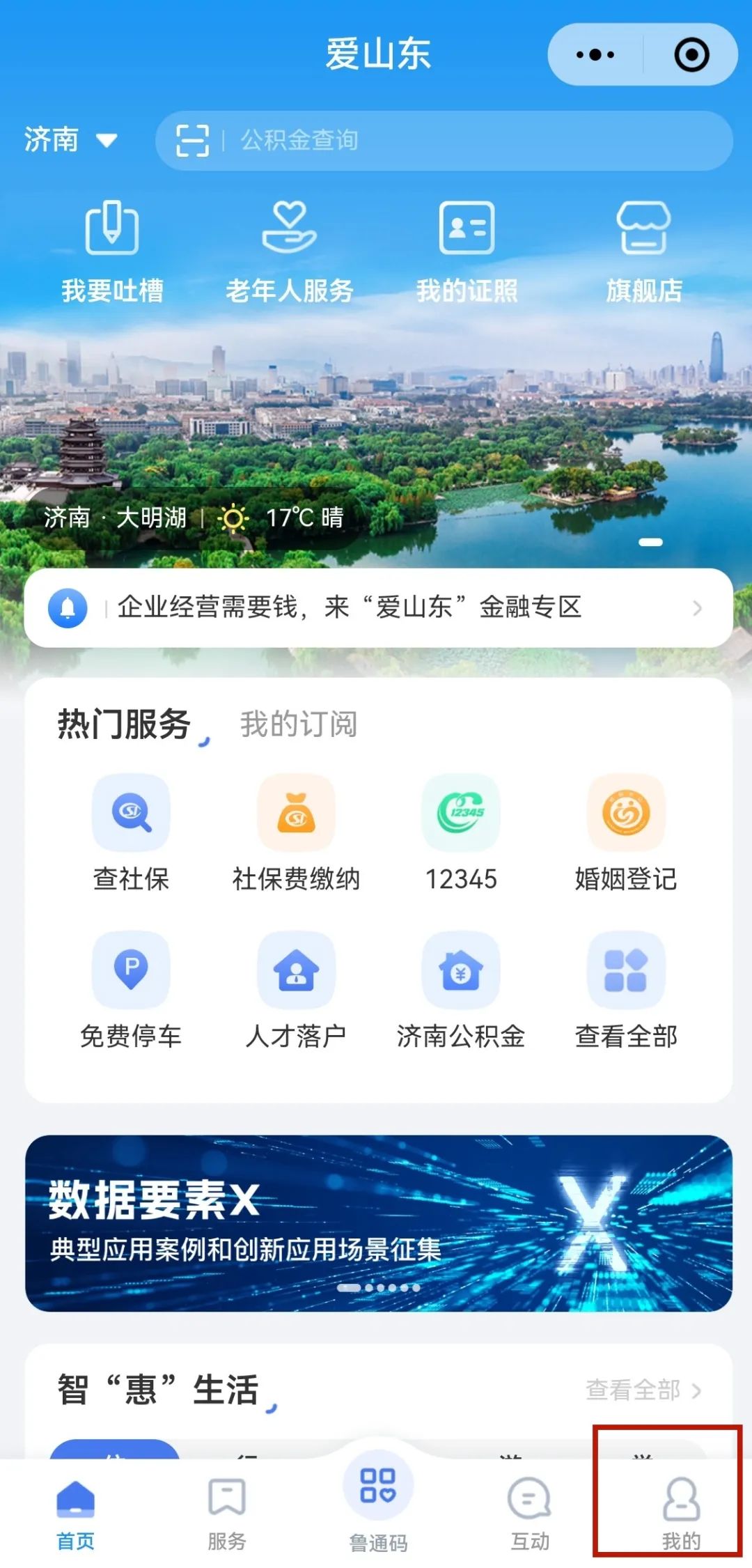 济南市图书馆新管招聘（济南图书馆编外人员招聘） 济南市图书馆新管雇用
（济南图书馆编外职员
雇用
）《济南市图书馆新馆招聘》 中国图书