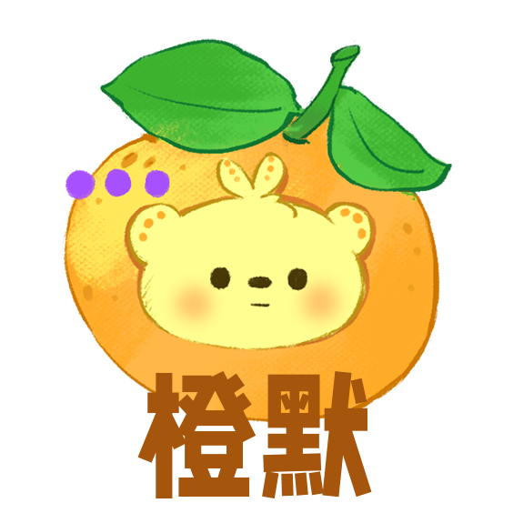 哈萝!萌芽熊水果谐音梗表情包第一弹来啦