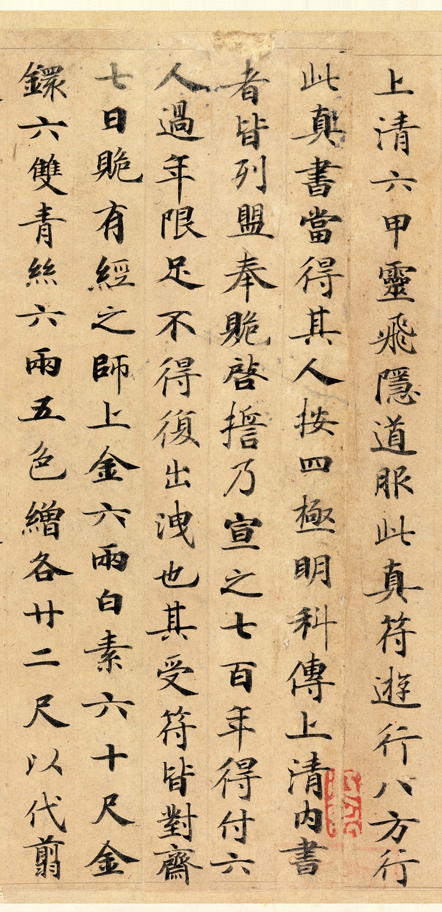 《灵飞经》墨迹本真迹现身,一件顶别人100件,启功:这才是精品