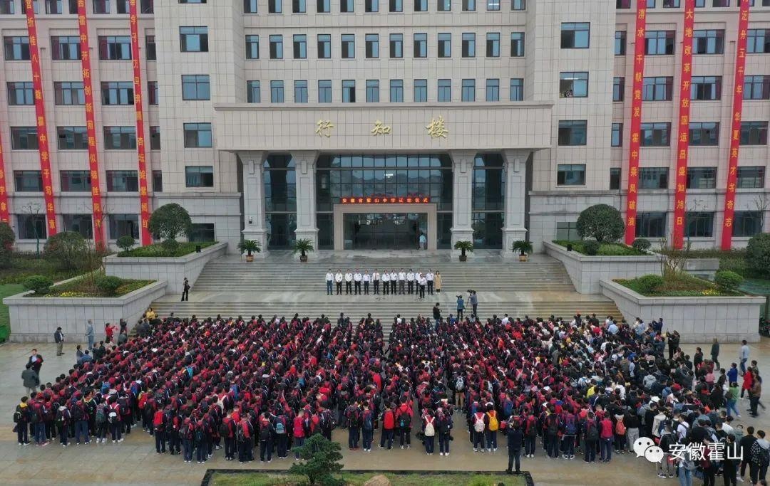 霍山中学喜迁新址