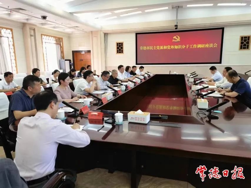 省委统战部副部长向恩明到常德调研民主党派和党外知识分子工作