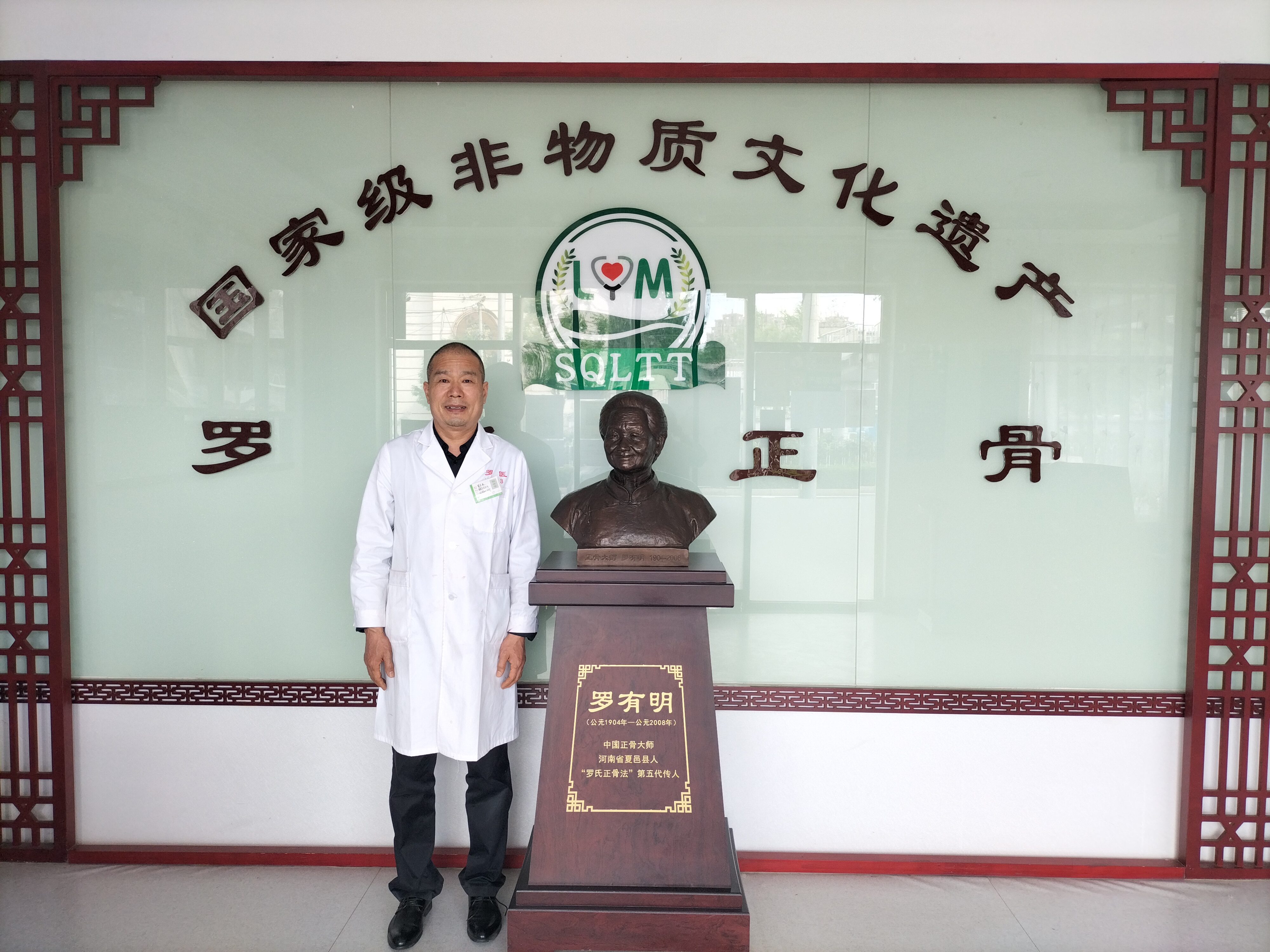 罗氏正骨手法治疗颈椎间盘突出等病症技术8月14日广州班