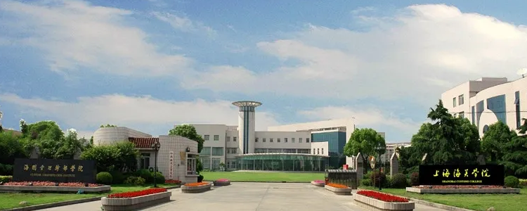 海关大学有几所大学?