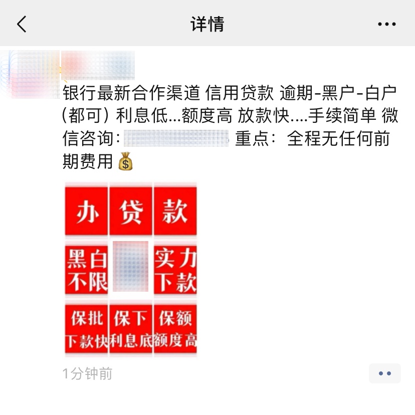 微信重要公告 一经发现即删除