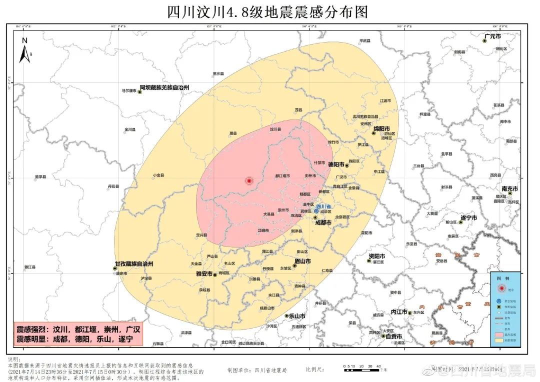 8级地震,是"5·12"的余震!成都提前19秒收到预警