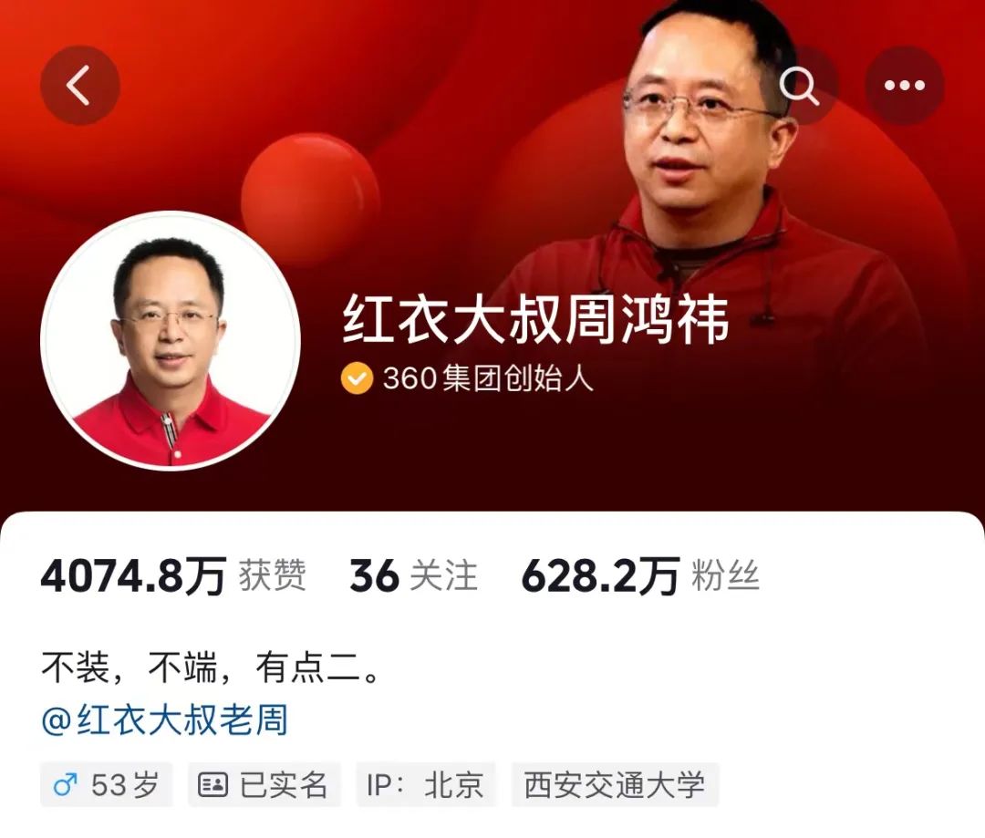 "员工闹分手提离职我秒批"?百度副总裁,已清空抖音账号!