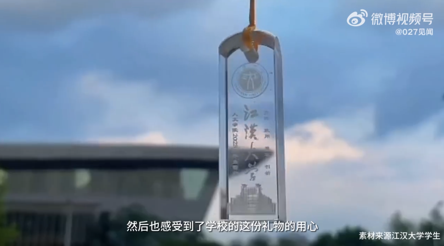 武漢一高校為學生定製專屬印章作為畢業禮物,同學:很驚喜,感受到學校