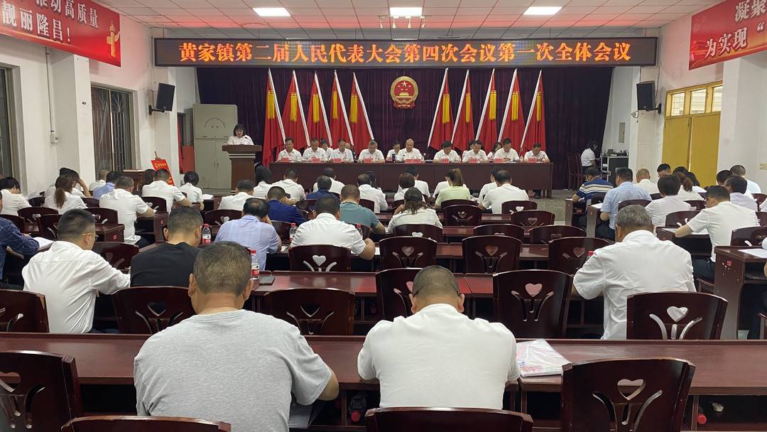 围绕"农"字谋发展 四川隆昌黄家镇今年要干这些大事