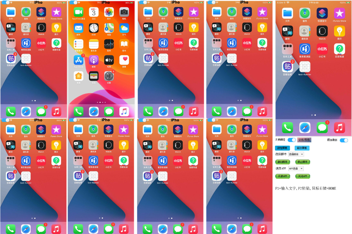 苹果手机绝密群控大揭密!