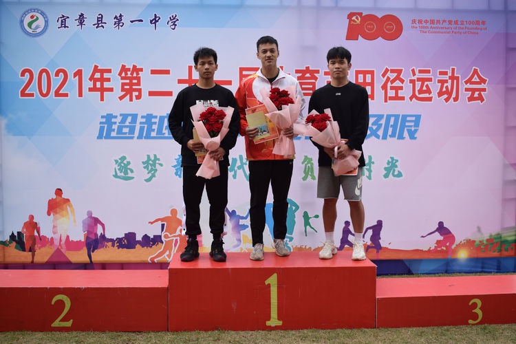 宜章一中举行第二十一届体育节田径运动会