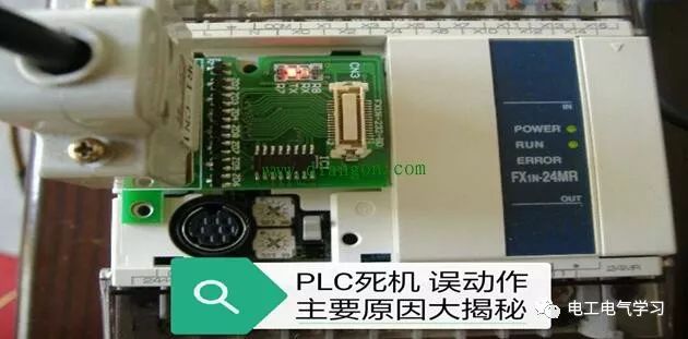 ⑥,plc所用電源線同控制櫃內的動力線間距離應相隔10cm.