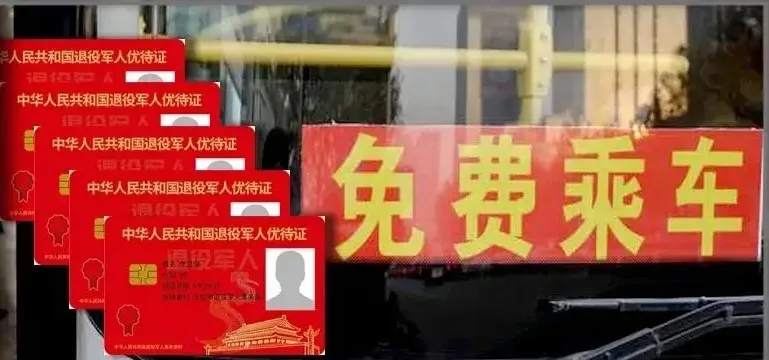 事关退役军人优待证大家目前最关心的5个问题逐一解答