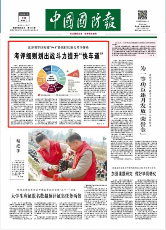 人事局丨张孟滨履新江苏省军区政委