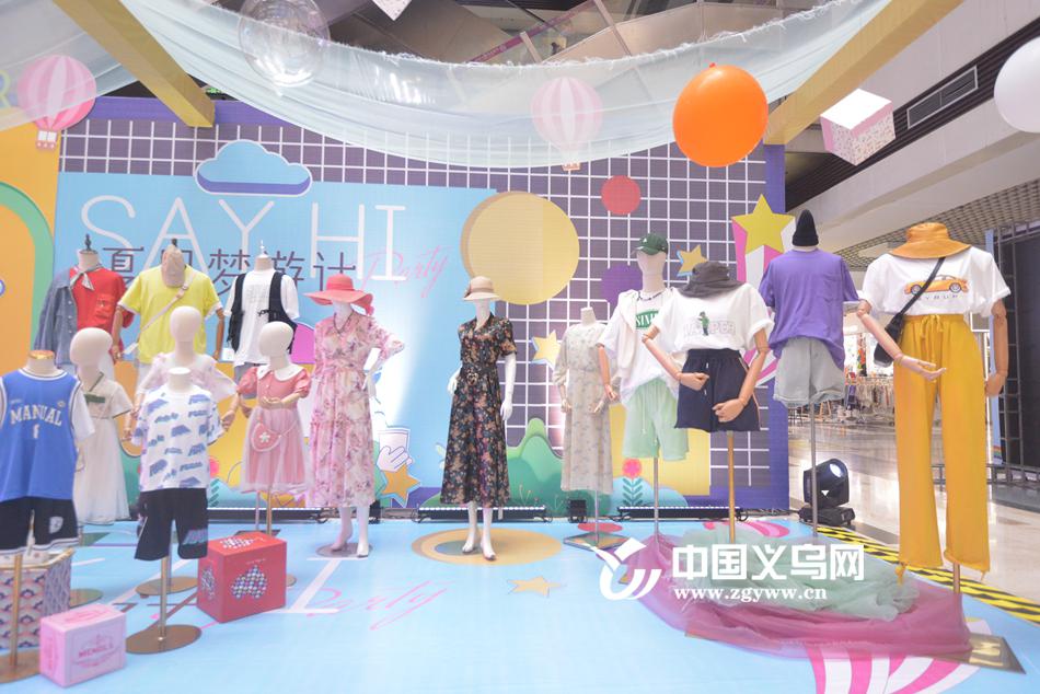 义乌篁园服装市场开启夏季时装展解锁"时尚新密码"