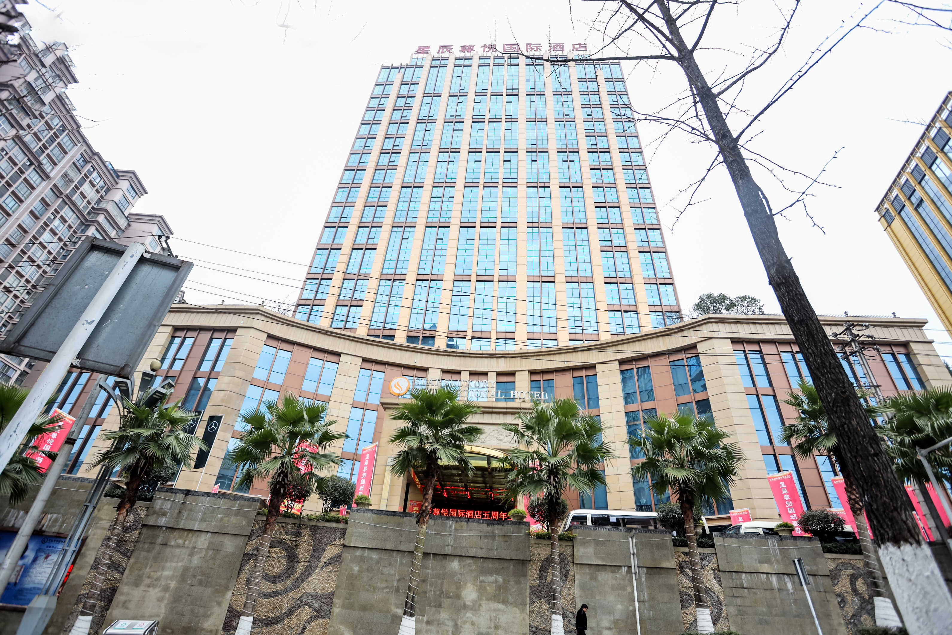 打造中国酒都酒文化主题酒店 星辰尊悦酒店五周年续写华章