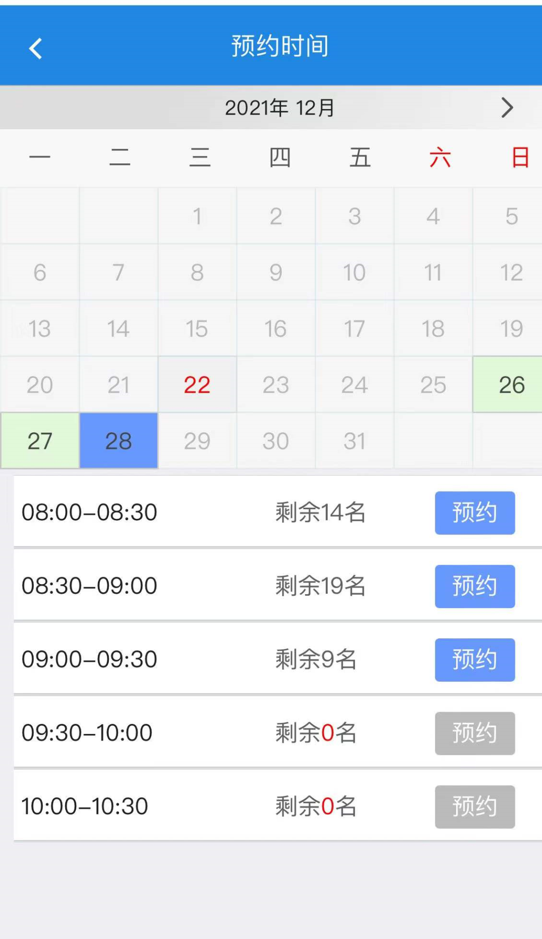 您可以提前10天左右预约下一剂合适时间