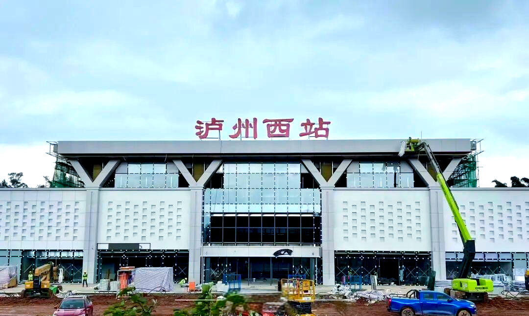 隆黄铁路新增车站建设进展与未来展望