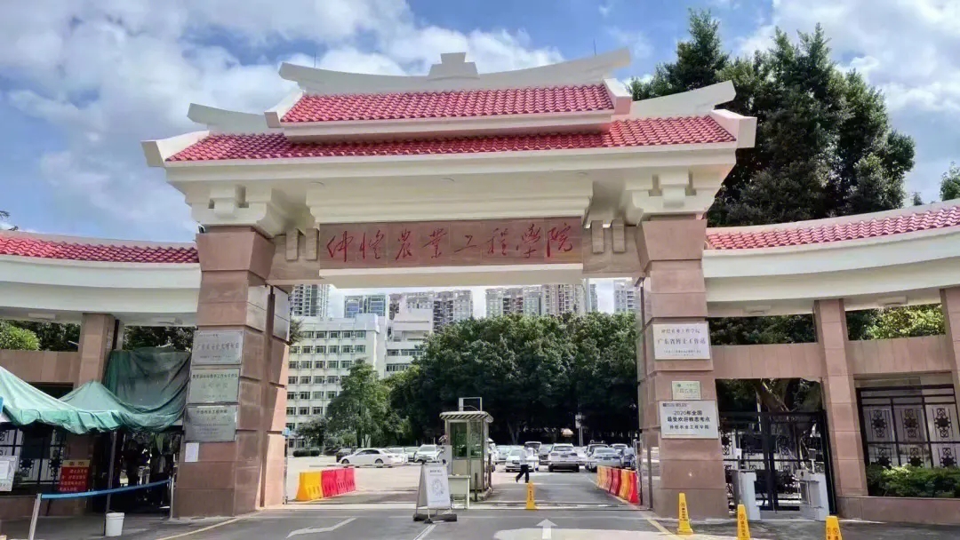 广东高校篇:仲恺农业工程学院简介