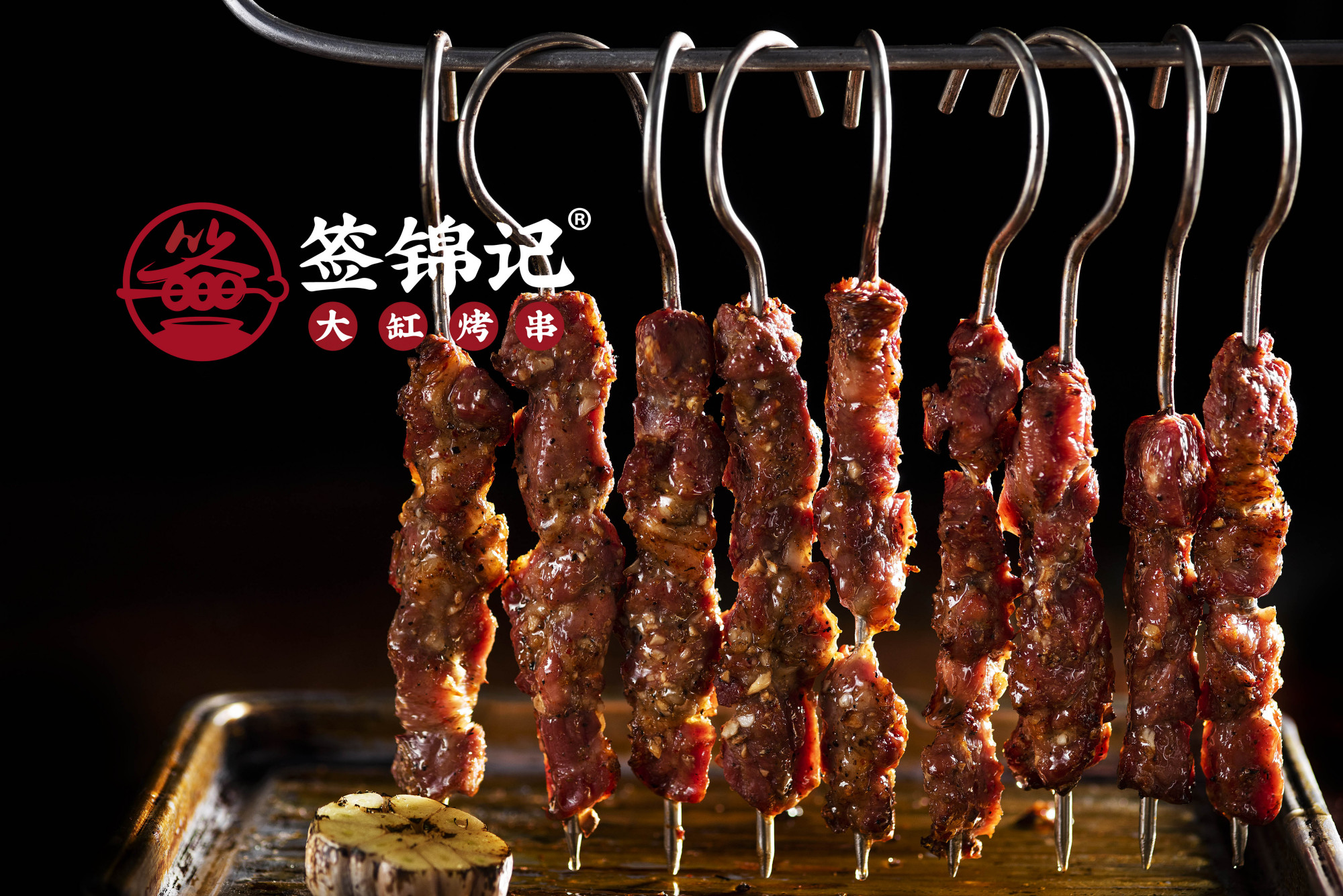 签锦记大缸烤串:老串新吃,才是烧烤正解!