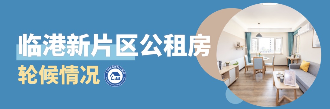 临港房产租房网站大全_临港在售房源