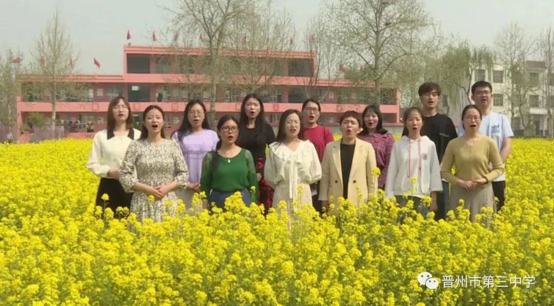 快来欣赏吧!晋州市第三中学举办第四届(网络)油菜花节