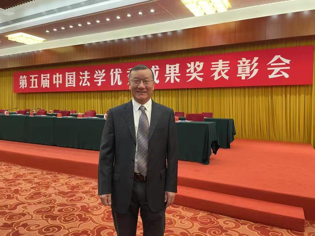 马长山教授在第五届中国法学优秀成果奖表彰会上发言:数字法学研究的
