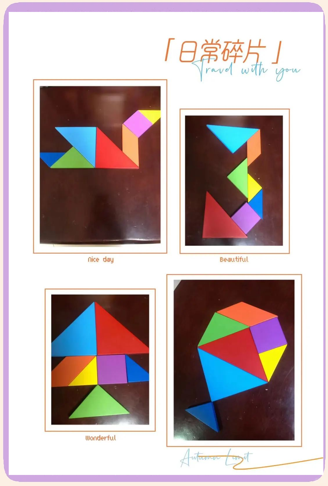 用七巧板拼出多彩世界,宜兴小学生展示创意成果